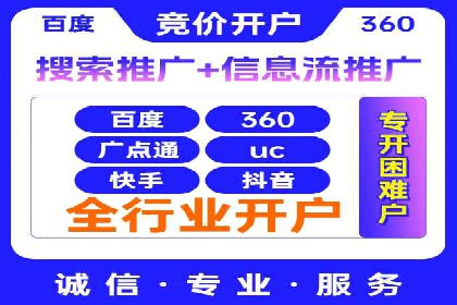 竞价开户案例：从失败到成功的逆袭之路